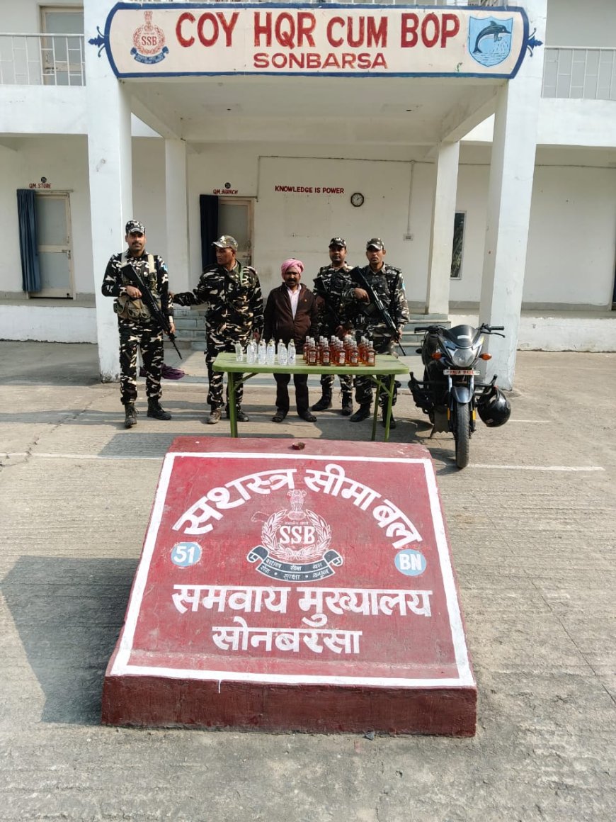 सीतामढ़ी :- एसएसबी ने शराब के साथ एक बाइक सवार को किया गिरफ्तार