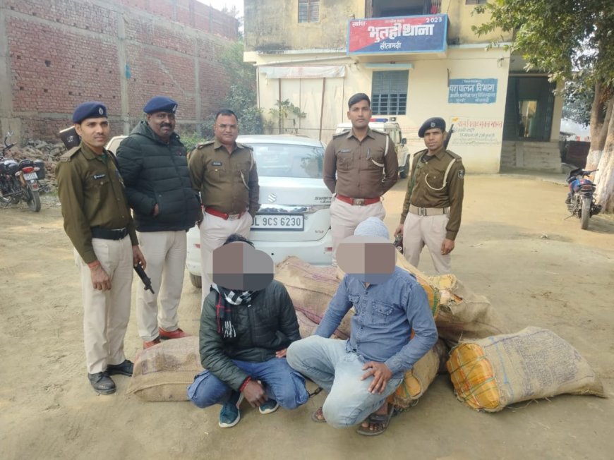 सीतामढ़ी :- भुतही पुलिस ने भारी मात्रा में शराब के साथ दो तस्कर को किया गिरफ्तार