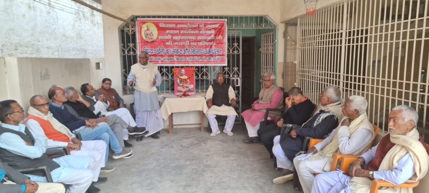 सीतामढ़ी :- भारत में संगठित किसान आन्दोलन के जनक का137वां अवतरण दिवस मनाया गया