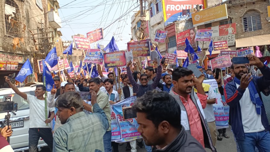 सीतामढ़ी :- यूजीसी समता बिल के समर्थन में छात्रों ने शहर में निकला विशाल आक्रोश रैली