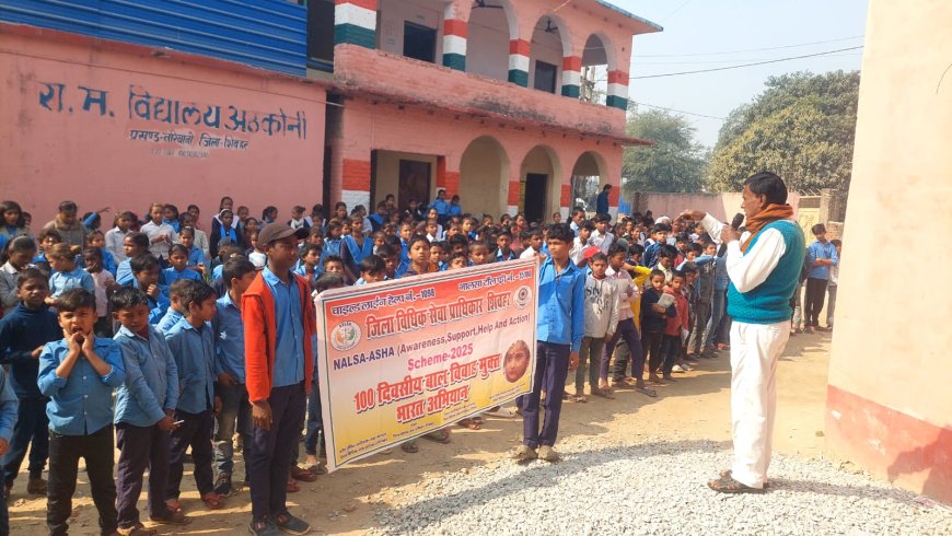 सीतामढ़ी :- बाल विवाह के खिलाफ जागरूकता कार्यक्रम आयोजित