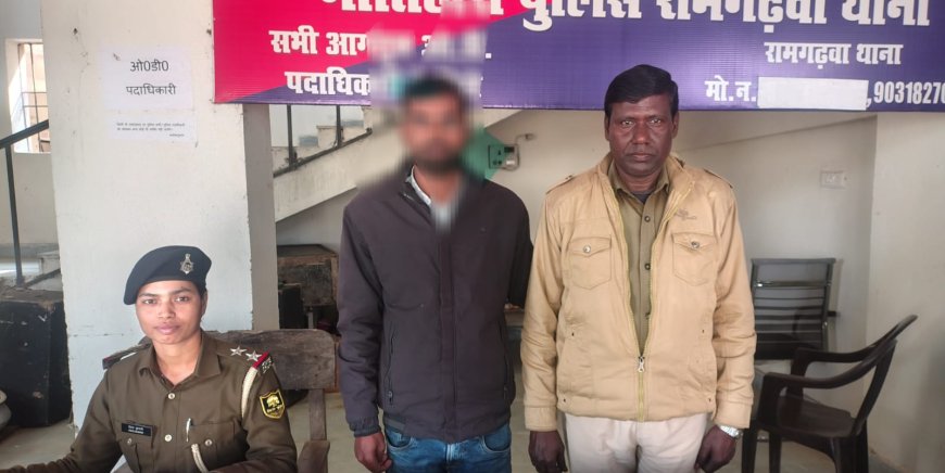 रामगढ़वा : हत्या के प्रयास के एक वांछित अभियुक्त को पुलिस ने किया गिरफ्तार