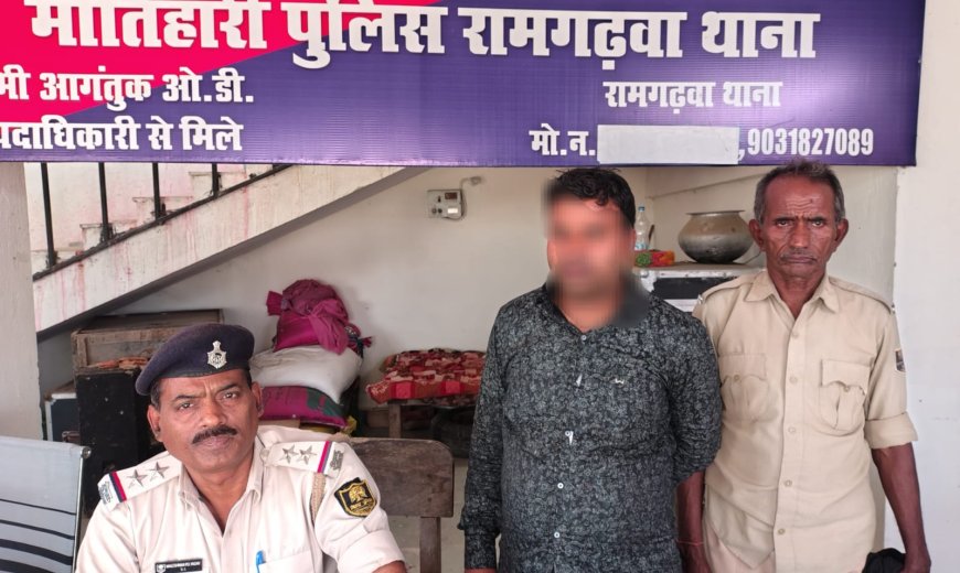 रामगढ़वा। आठवीं बार शराब के साथ कारोबारी गिरफ्तार