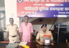 रामगढ़वा में पुलिस की बड़ी कार्रवाई, 2.2 किलो गांजा के साथ एक कारोबारी गिरफ्तार
