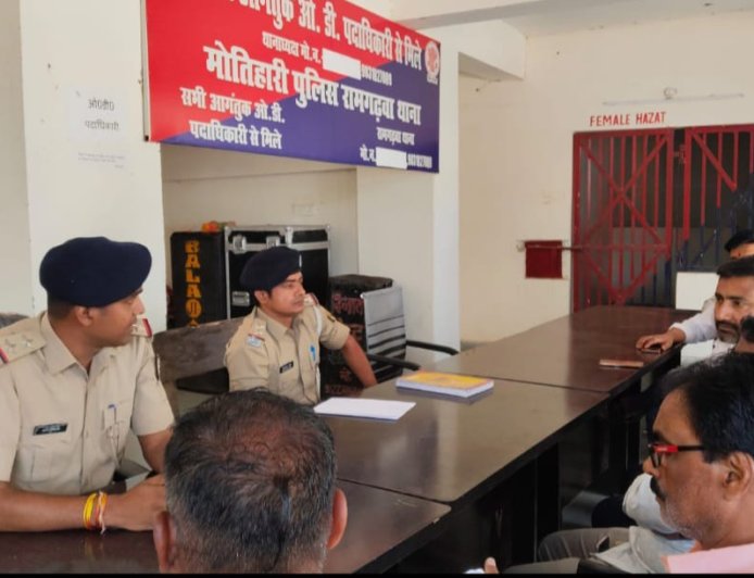 रामगढ़वा में स्वर्णकार व्यवसायियों के साथ पुलिस की बैठक, सुरक्षा पर जोर