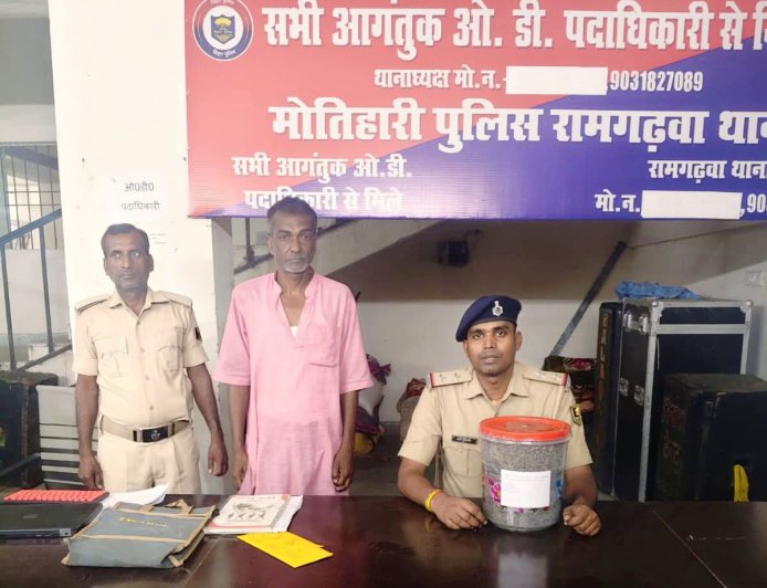 रामगढ़वा में पुलिस की बड़ी कार्रवाई, 2.2 किलो गांजा के साथ एक कारोबारी गिरफ्तार