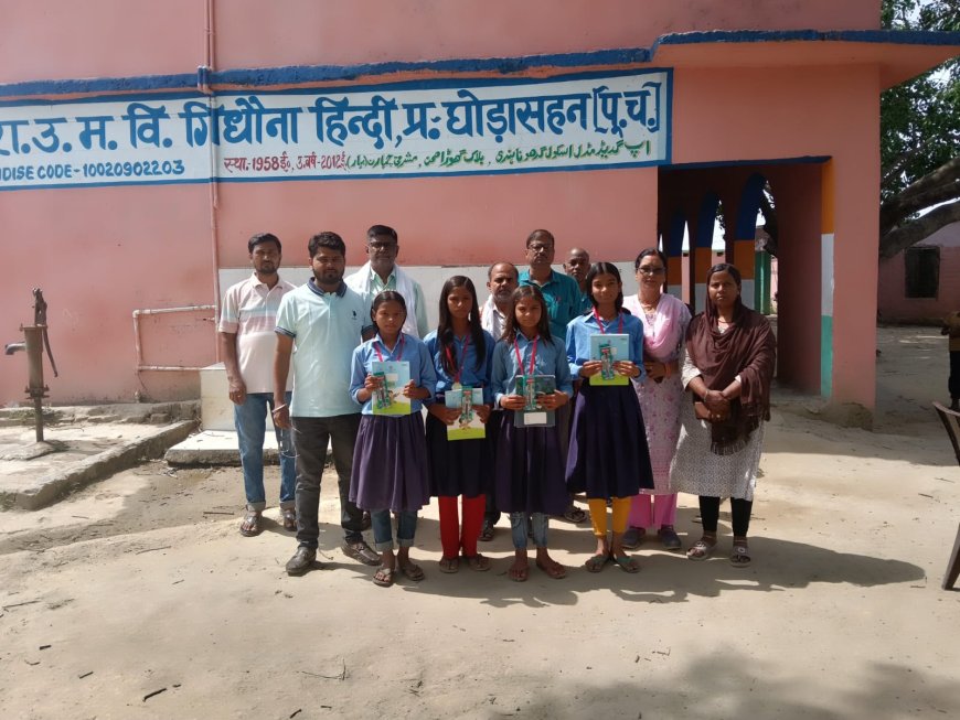 घोड़ासहन : मेधा छात्रवृत्ति परीक्षा में सफल छात्रों का सम्मान, विद्यालय में खुशी का माहौल