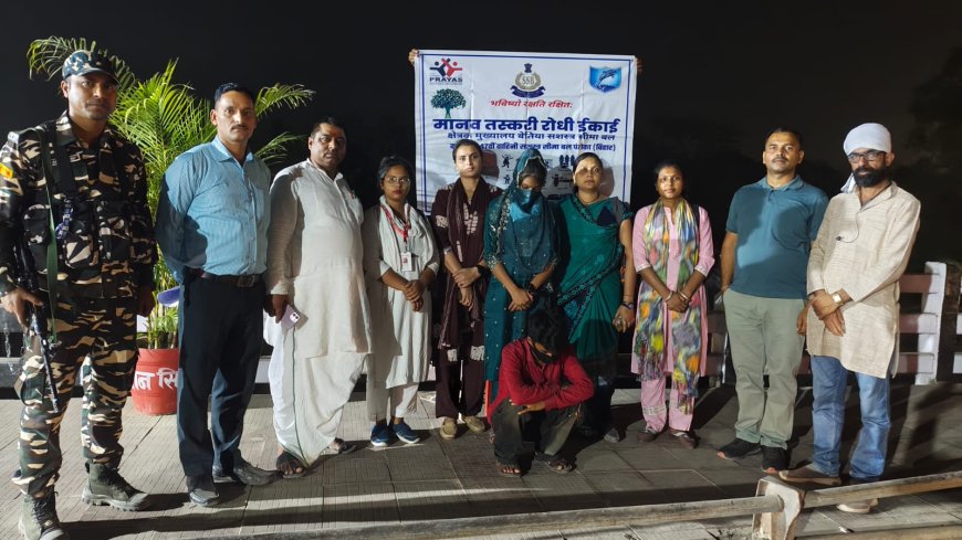 AHTU, SSB, 47वीं वाहिनी एवं NGOs की तत्परता से साहिल अंसारी के चंगुल से रीटा कुमारी (बदला हुआ नाम) का सुरक्षित रेस्क्यू