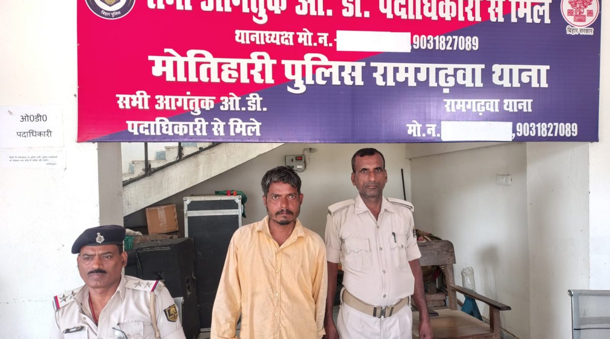 रामगढ़वा : शराब के नशे में मारपीट कर रहा युवक गिरफ्तार, न्यायिक हिरासत में भेजा गया