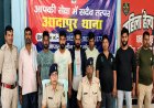 आदापुर पुलिस की बड़ी कार्रवाई, सात अभियुक्त गिरफ्तार, शराब के नशे में सरकारी वाहन क्षतिग्रस्त करने का आरोप