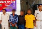 मोतिहारी पुलिस की बड़ी कार्रवाई, हत्या और उत्पाद कांड के 3 अभियुक्त गिरफ्तार