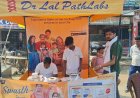 घोड़ासहन : डॉक्टर लाल पैथ लैब का स्वास्थ्य मेला आयोजित, सैकड़ों लोगों ने उठाया मुफ्त जांच व परामर्श का लाभ