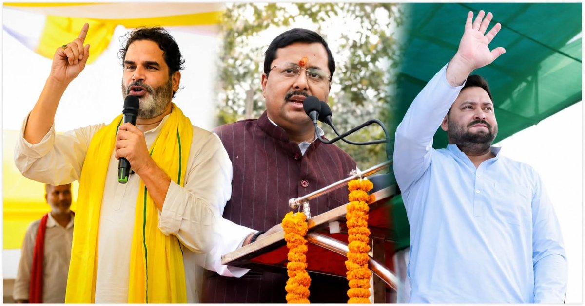 बांकीपुर में ढहा भाजपा का सबसे मजबूत किला! आखिर कैसे प्रशांत किशोर ने बदल दिया पूरा सियासी खेल?