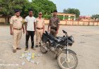 जितना : गुप्त सूचना पर कार्रवाई, 9 लीटर नेपाली कस्तूरी शराब के साथ युवक गिरफ्तार