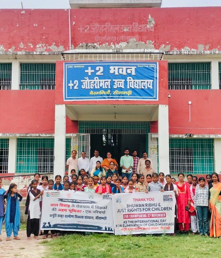 सीतामढ़ी :- बाल विवाह के खिलाफ संयुक्त राष्ट्र का वैश्विक दिवस जस्ट राइट्स फॉर चिल्ड्रेन के असाधारण प्रयासों को मान्यता