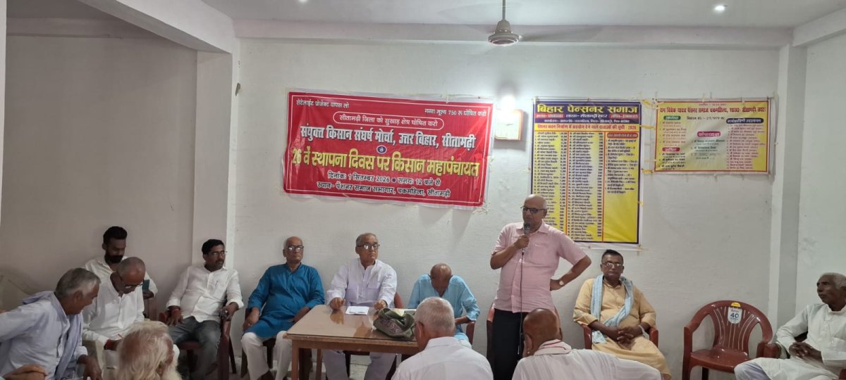 सीतामढ़ी :- सरकार के सेटेलाइट सीतापुरम प्रोजेक्ट वापस लेने की हुंकार उठी, गांव-गांव से संघर्ष की तैयारी का लिया गया संकल्प